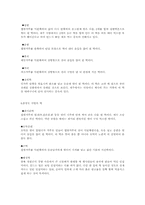 지방별 떡의 특성-10