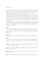 지방별 떡의 특성-11
