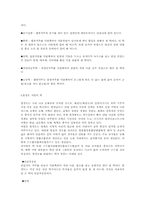 지방별 떡의 특성-12