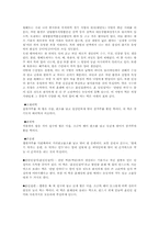 지방별 떡의 특성-14