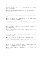 지방별 떡의 특성-15