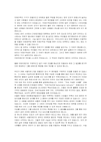 지방의제21과 시민(단체)의 역할-2