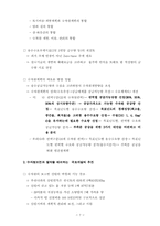 지속가능한 국토개발과 수자원 관리-8