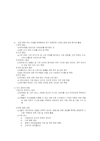 지식경영 선진사례-2