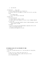 지식경영 선진사례-3