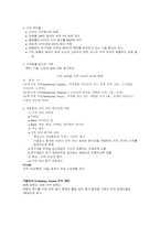 지식경영 선진사례-4