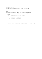 지식경영 선진사례-5