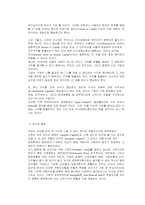 지식경영 선진사례-7