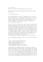 지식경영 선진사례-8