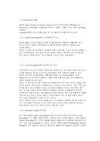 지식경영 선진사례-13