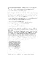 지식경영 선진사례-20