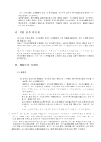 지역의 역사와 유래(공주)-15