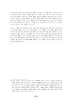 지역질서 안정 시각에서의 주한미군 문제 해결 방향-12