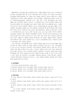 지지모임이 정신질환자 가족의 조절감, 부담감, 안녕에 미치는 영향-2