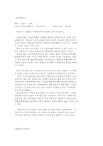 지하경제에 대하여...-5