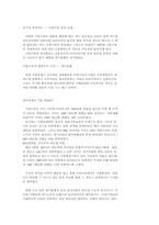 지하경제에 대하여...-8