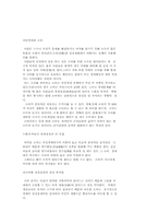지하경제에 대하여...-10
