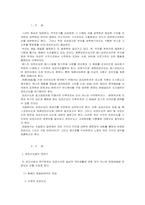 집단의사결정에 대하여....-2