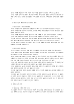 집단의사결정에 대하여....-5