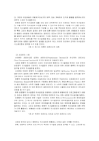 집단의사결정에 대하여....-6