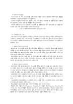 집단의사결정에 대하여....-8