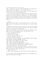 집단의사결정에 대하여....-10