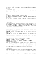 집단의사결정에 대하여....-11