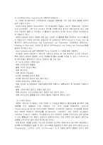 집단의사결정에 대하여....-12