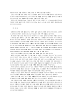 집단의사결정에 대하여....-13