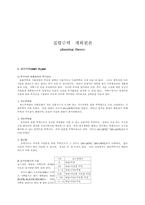 집합건축 계획원론-1