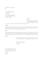 집합건축 계획원론-3