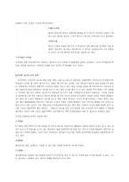 집합건축 계획원론-4