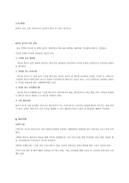 집합건축 계획원론-5