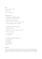 집합건축 계획원론-6