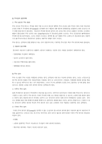 집합건축 계획원론-8
