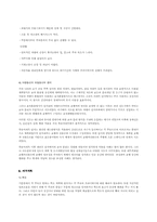 집합건축 계획원론-9
