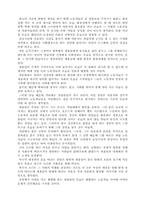 채플린의 희극, 현대인의 비극-5