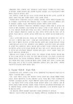 채플린의 희극, 현대인의 비극-6
