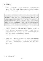 처용가(고려가요)-1
