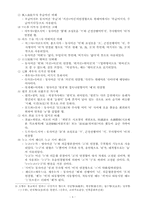 처용가(고려가요)-3