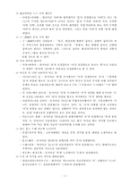 처용가(고려가요)-4