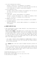 처용가(고려가요)-5