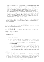 처용가(고려가요)-6