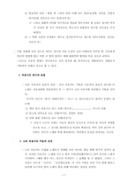 처용가(고려가요)-7