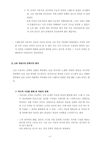 처용가(고려가요)-8