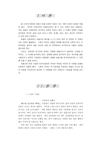 처용가 연구 레포트-1