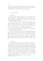 처용가 연구 레포트-3