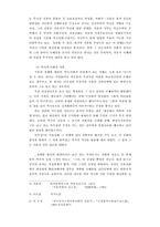 처용가 연구 레포트-4