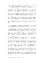 처용가 연구 레포트-5
