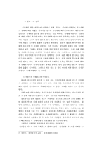 처용가 연구 레포트-6